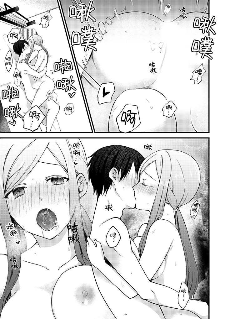 《性欲旺盛女子陷入爱河在嫺熟的性感按摩面前难以自拔》漫画 第12話