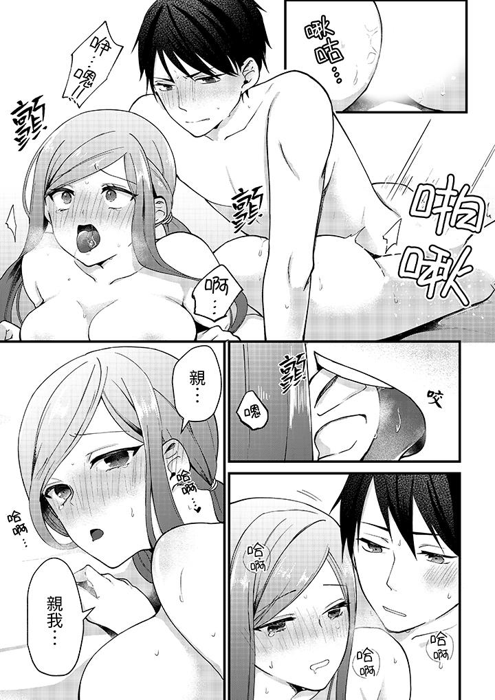 《性欲旺盛女子陷入爱河在嫺熟的性感按摩面前难以自拔》漫画 第12話