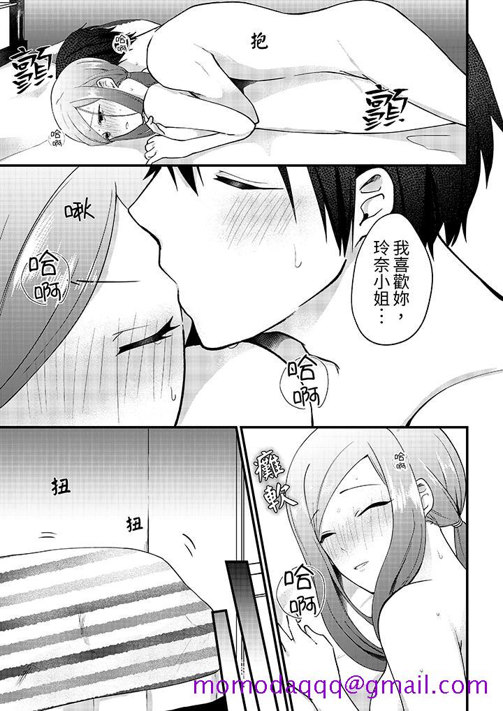 《性欲旺盛女子陷入爱河在嫺熟的性感按摩面前难以自拔》漫画 第12話