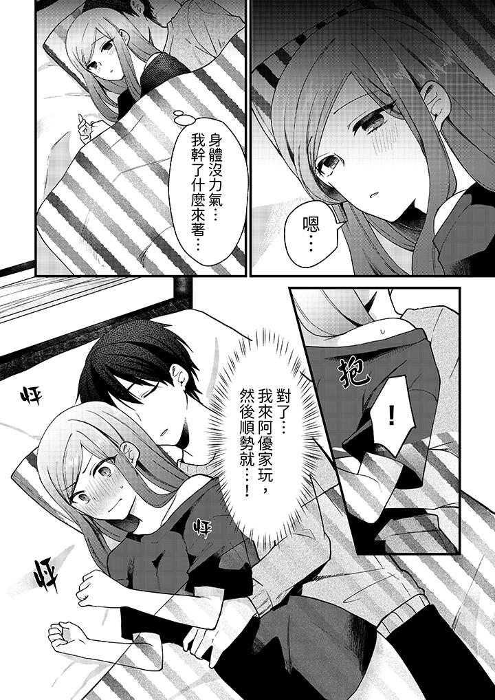 《性欲旺盛女子陷入爱河在嫺熟的性感按摩面前难以自拔》漫画 第12話