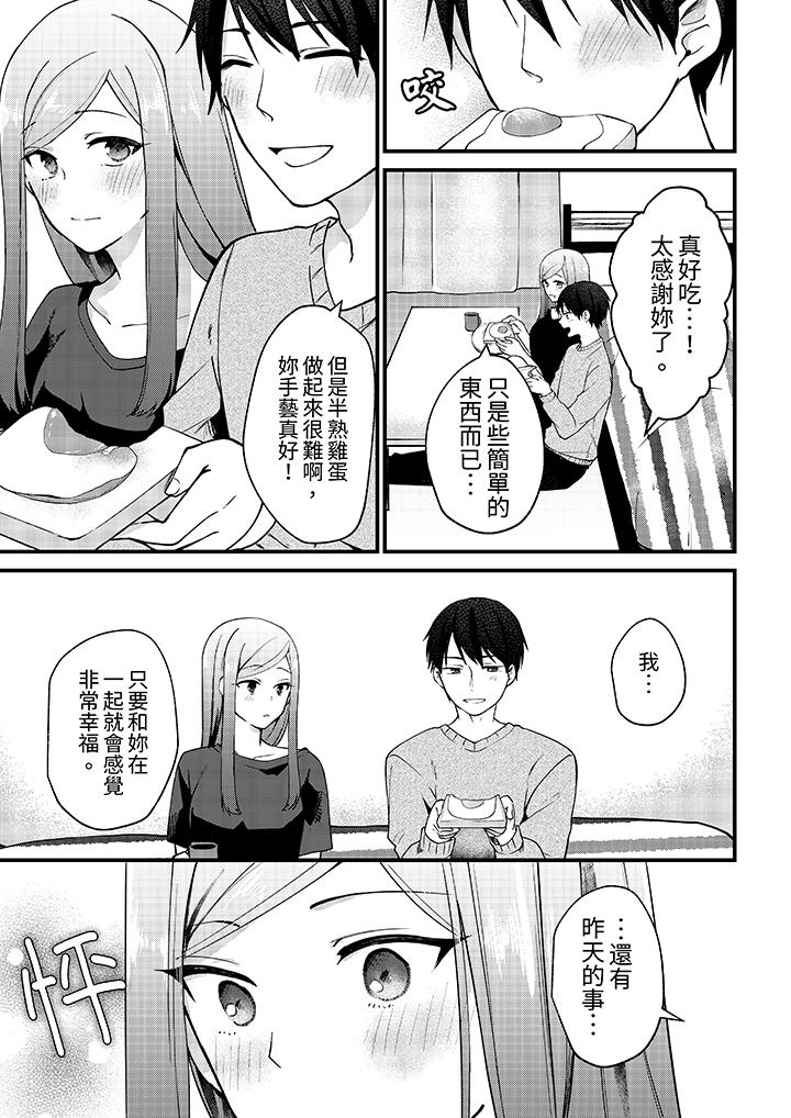 《性欲旺盛女子陷入爱河在嫺熟的性感按摩面前难以自拔》漫画 第12話