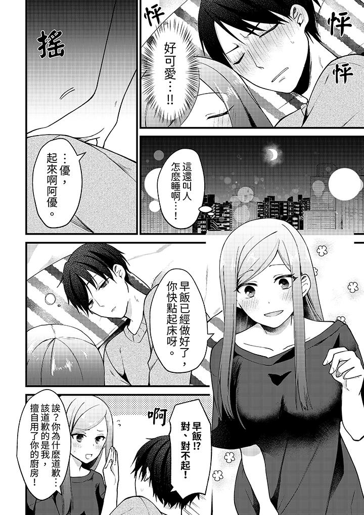 《性欲旺盛女子陷入爱河在嫺熟的性感按摩面前难以自拔》漫画 第12話