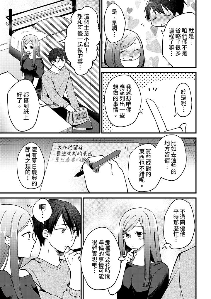 《性欲旺盛女子陷入爱河在嫺熟的性感按摩面前难以自拔》漫画 第12話
