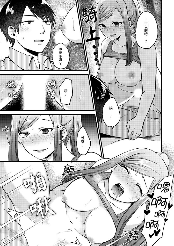 《性欲旺盛女子陷入爱河在嫺熟的性感按摩面前难以自拔》漫画 第2話