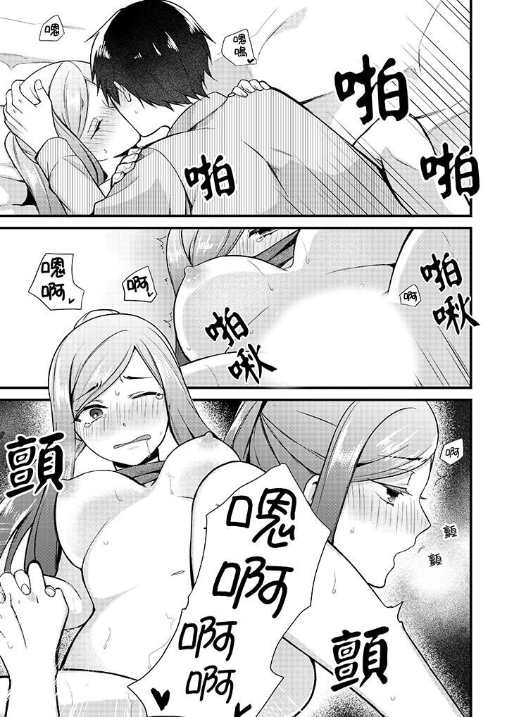 《性欲旺盛女子陷入爱河在嫺熟的性感按摩面前难以自拔》漫画 第3話