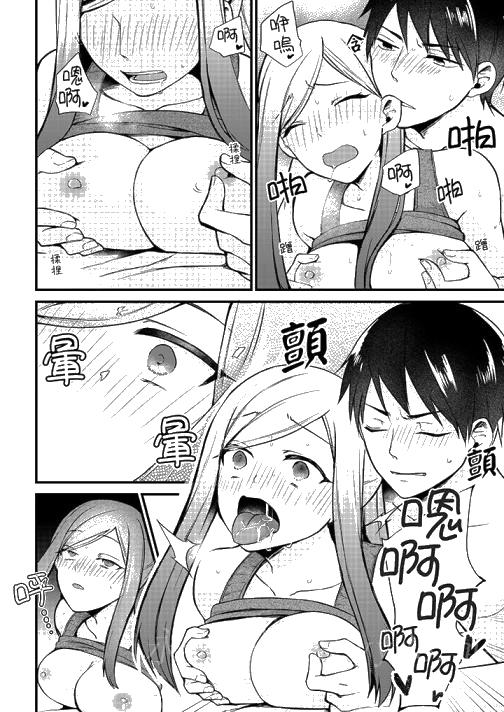 《性欲旺盛女子陷入爱河在嫺熟的性感按摩面前难以自拔》漫画 第3話