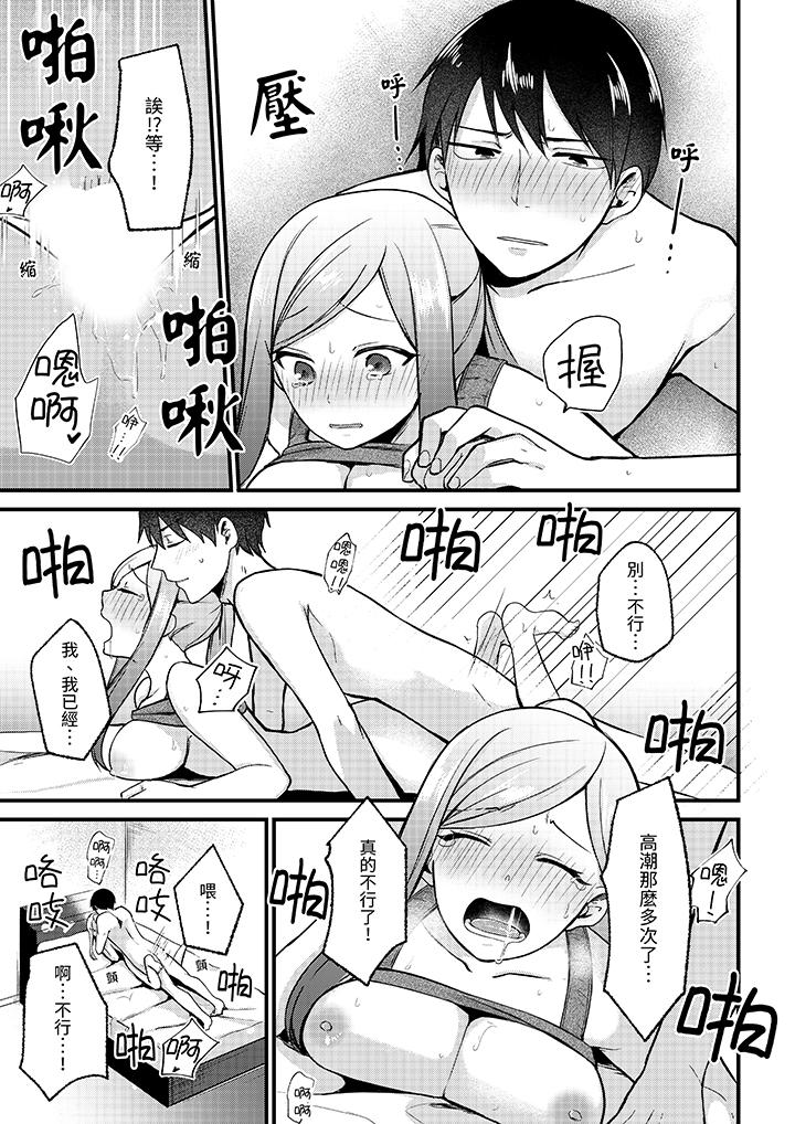 《性欲旺盛女子陷入爱河在嫺熟的性感按摩面前难以自拔》漫画 第3話