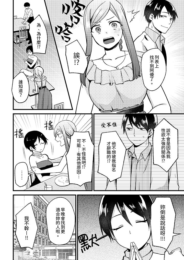 《性欲旺盛女子陷入爱河在嫺熟的性感按摩面前难以自拔》漫画 第4話