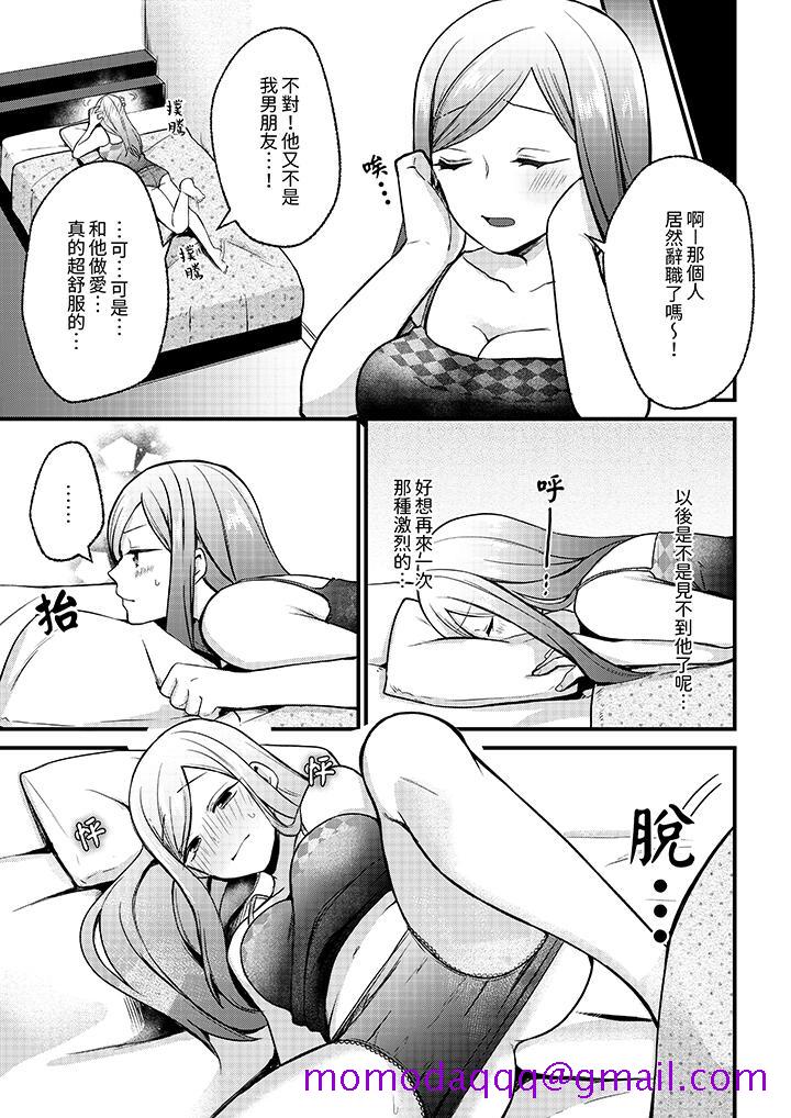 《性欲旺盛女子陷入爱河在嫺熟的性感按摩面前难以自拔》漫画 第4話