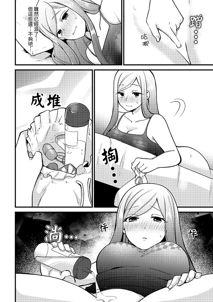 《性欲旺盛女子陷入爱河在嫺熟的性感按摩面前难以自拔》漫画 第4話