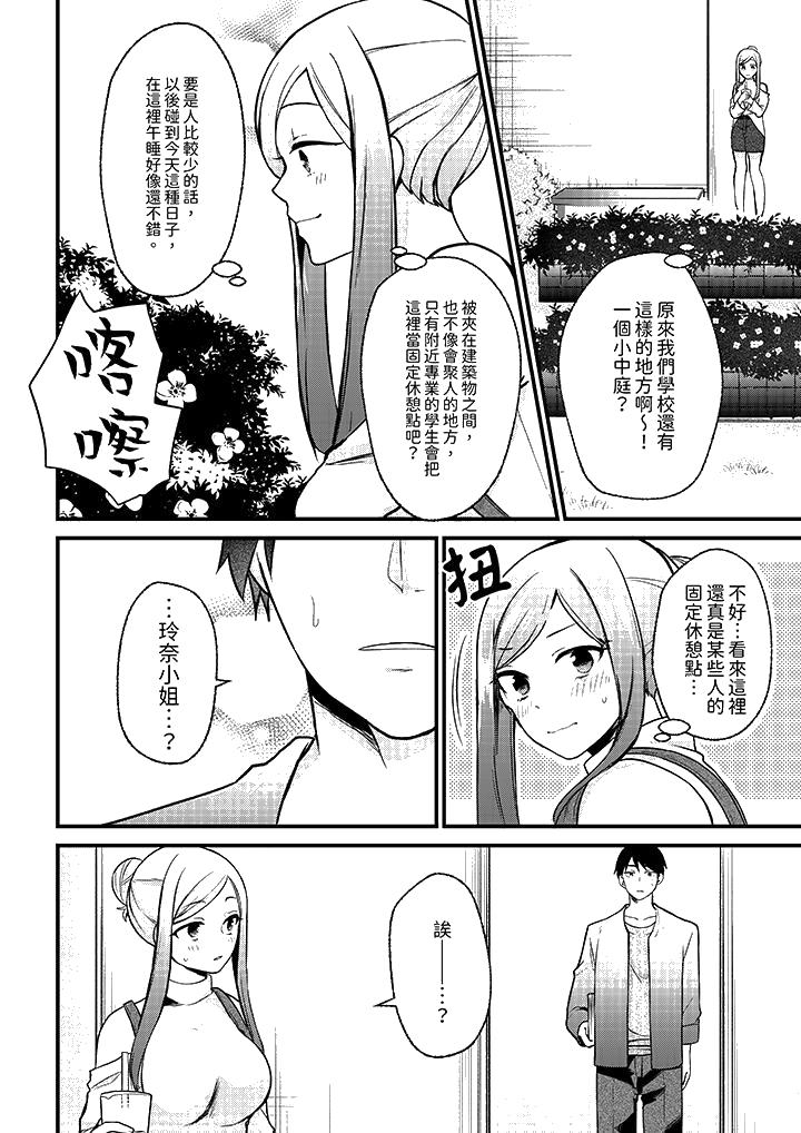 《性欲旺盛女子陷入爱河在嫺熟的性感按摩面前难以自拔》漫画 第4話
