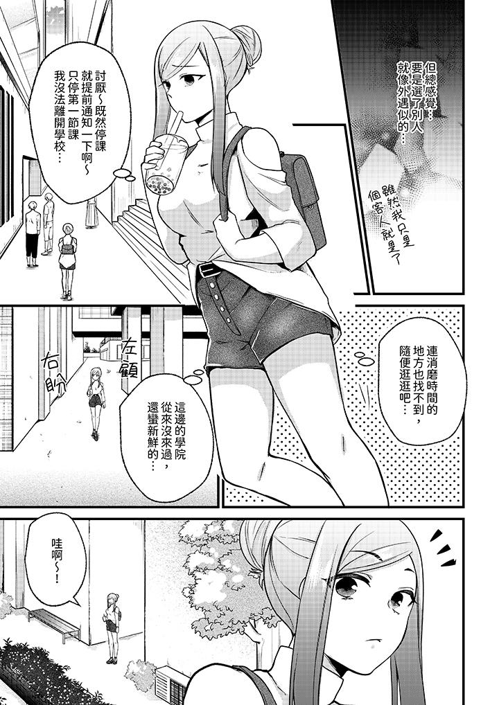《性欲旺盛女子陷入爱河在嫺熟的性感按摩面前难以自拔》漫画 第4話