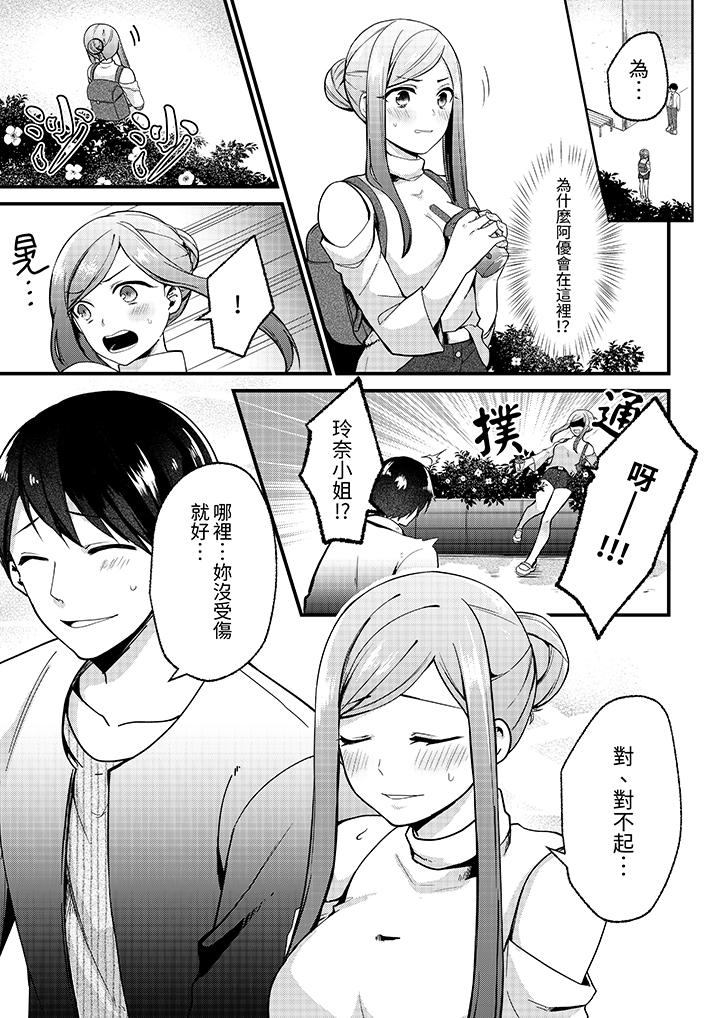 《性欲旺盛女子陷入爱河在嫺熟的性感按摩面前难以自拔》漫画 第5話