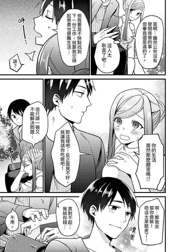 《性欲旺盛女子陷入爱河在嫺熟的性感按摩面前难以自拔》漫画 第5話