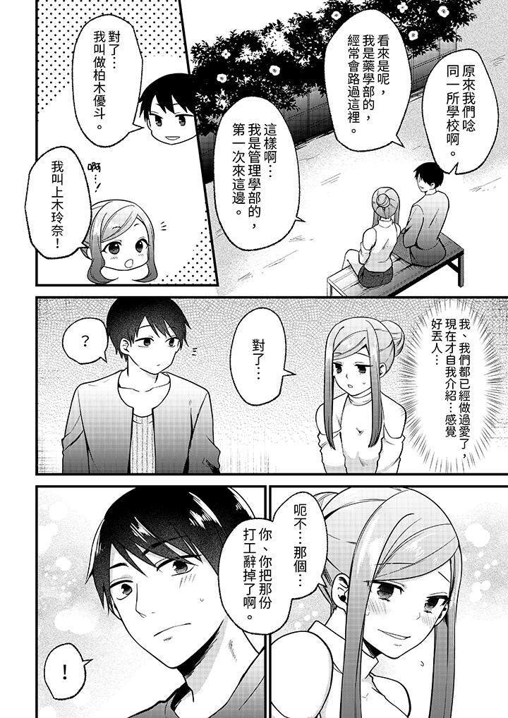 《性欲旺盛女子陷入爱河在嫺熟的性感按摩面前难以自拔》漫画 第5話