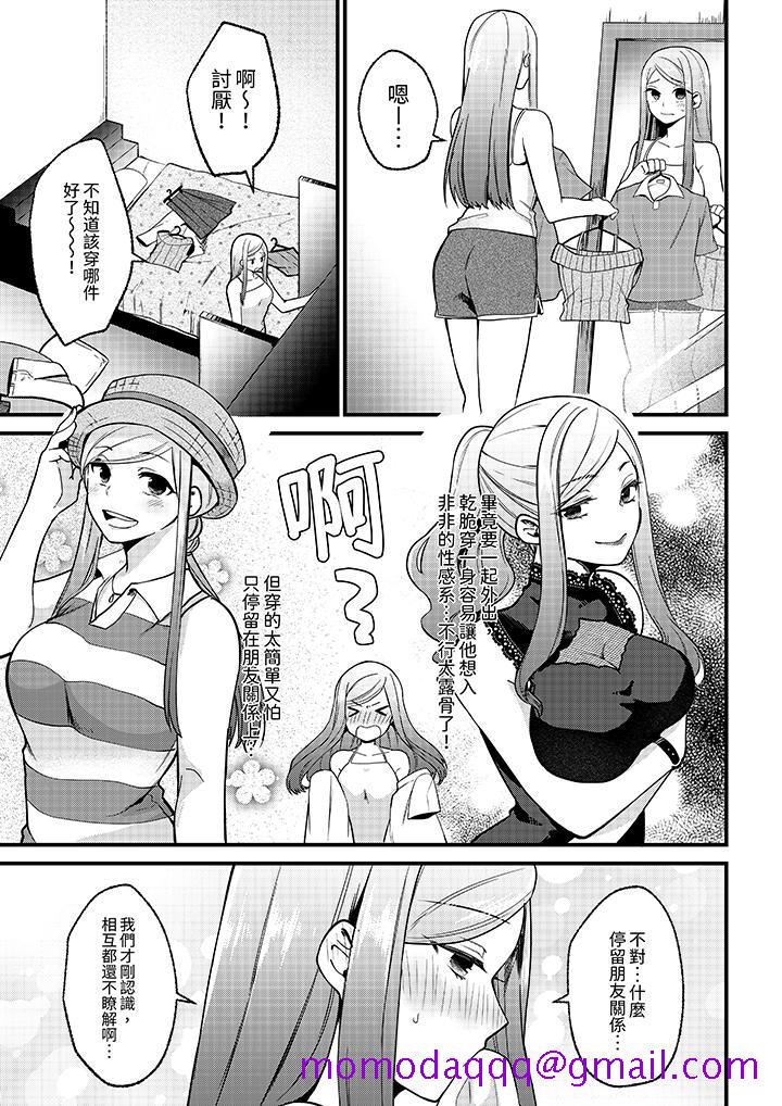 《性欲旺盛女子陷入爱河在嫺熟的性感按摩面前难以自拔》漫画 第5話