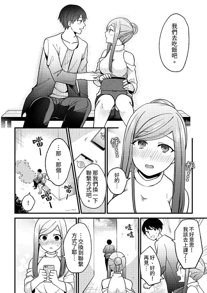 《性欲旺盛女子陷入爱河在嫺熟的性感按摩面前难以自拔》漫画 第5話
