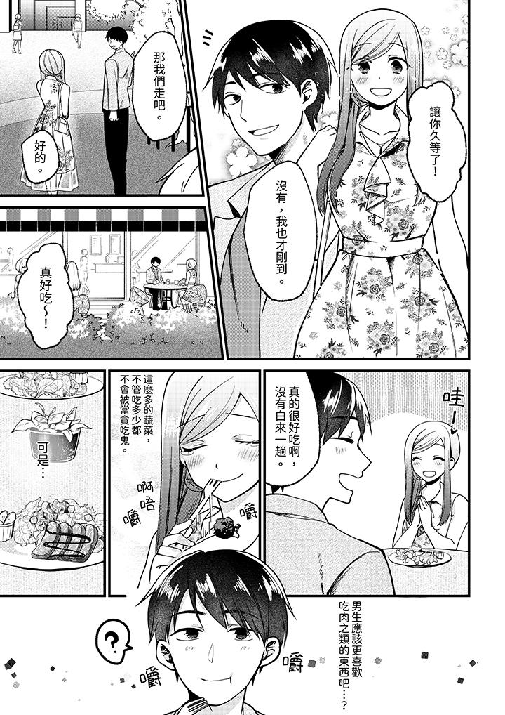 《性欲旺盛女子陷入爱河在嫺熟的性感按摩面前难以自拔》漫画 第5話