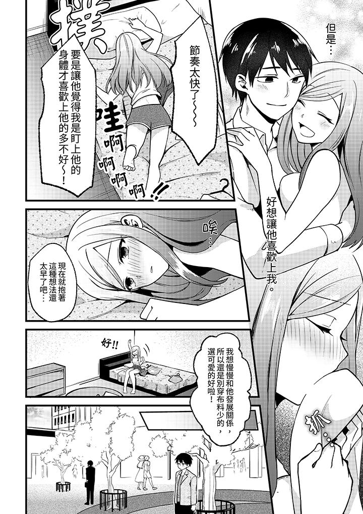 《性欲旺盛女子陷入爱河在嫺熟的性感按摩面前难以自拔》漫画 第5話