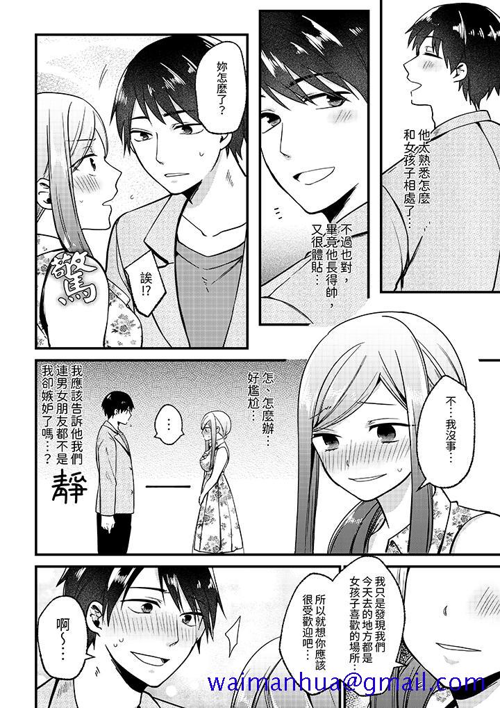 《性欲旺盛女子陷入爱河在嫺熟的性感按摩面前难以自拔》漫画 第5話
