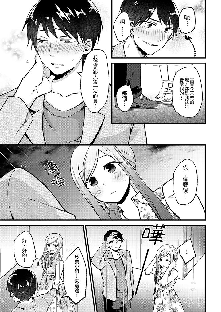 《性欲旺盛女子陷入爱河在嫺熟的性感按摩面前难以自拔》漫画 第5話