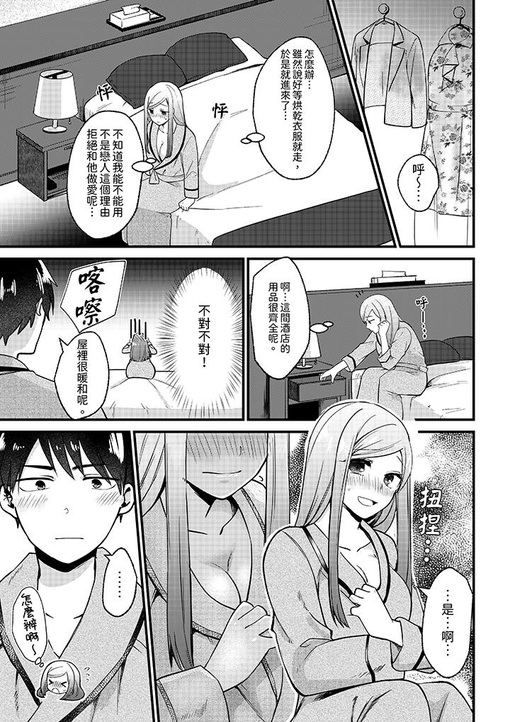 《性欲旺盛女子陷入爱河在嫺熟的性感按摩面前难以自拔》漫画 第6話
