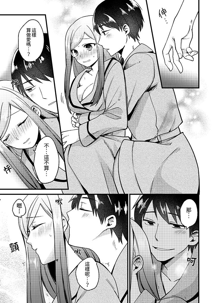 《性欲旺盛女子陷入爱河在嫺熟的性感按摩面前难以自拔》漫画 第6話