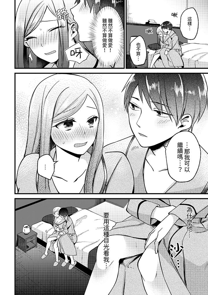 《性欲旺盛女子陷入爱河在嫺熟的性感按摩面前难以自拔》漫画 第6話