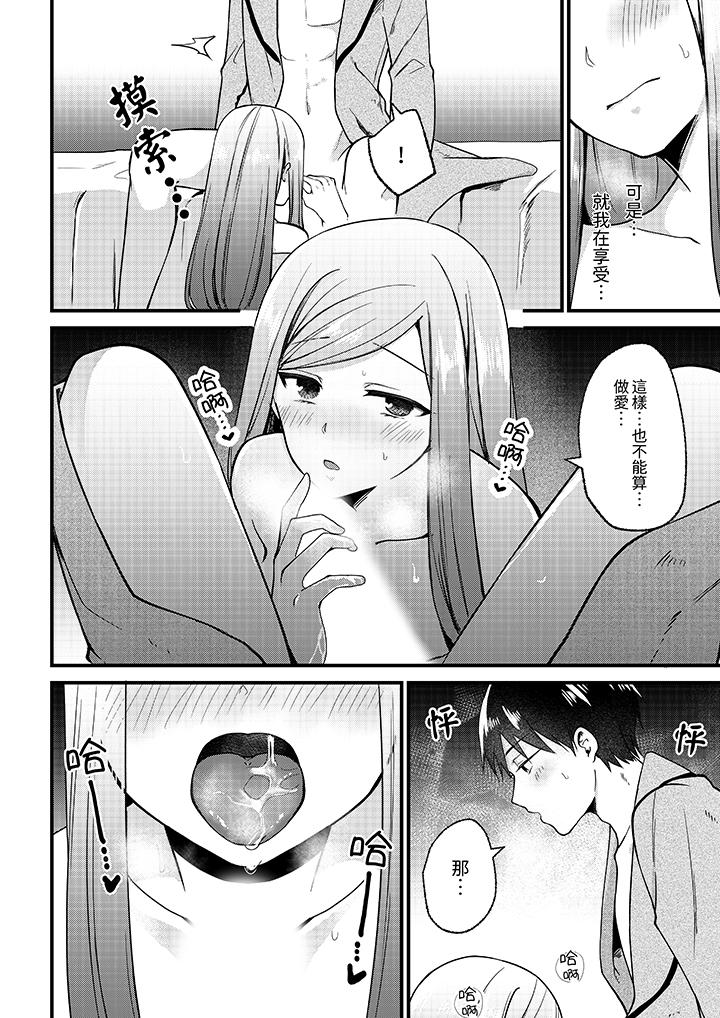《性欲旺盛女子陷入爱河在嫺熟的性感按摩面前难以自拔》漫画 第6話