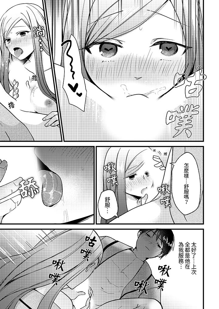 《性欲旺盛女子陷入爱河在嫺熟的性感按摩面前难以自拔》漫画 第6話