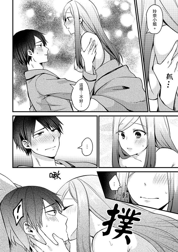 《性欲旺盛女子陷入爱河在嫺熟的性感按摩面前难以自拔》漫画 第7話