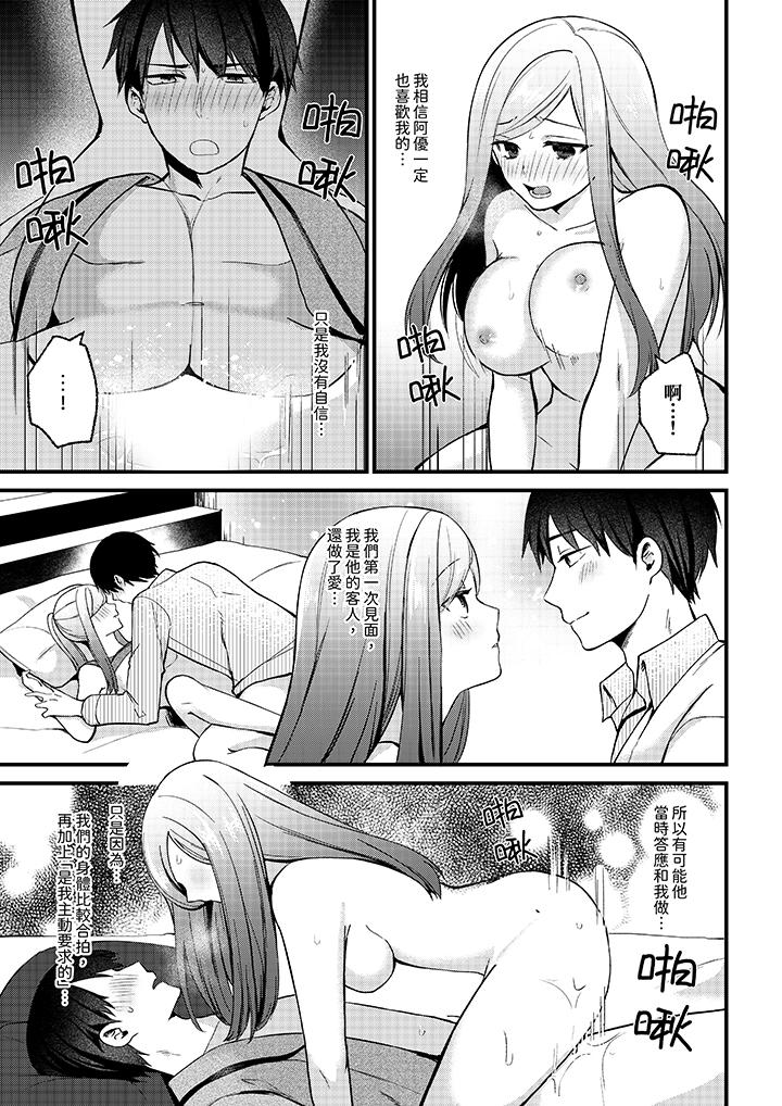 《性欲旺盛女子陷入爱河在嫺熟的性感按摩面前难以自拔》漫画 第7話
