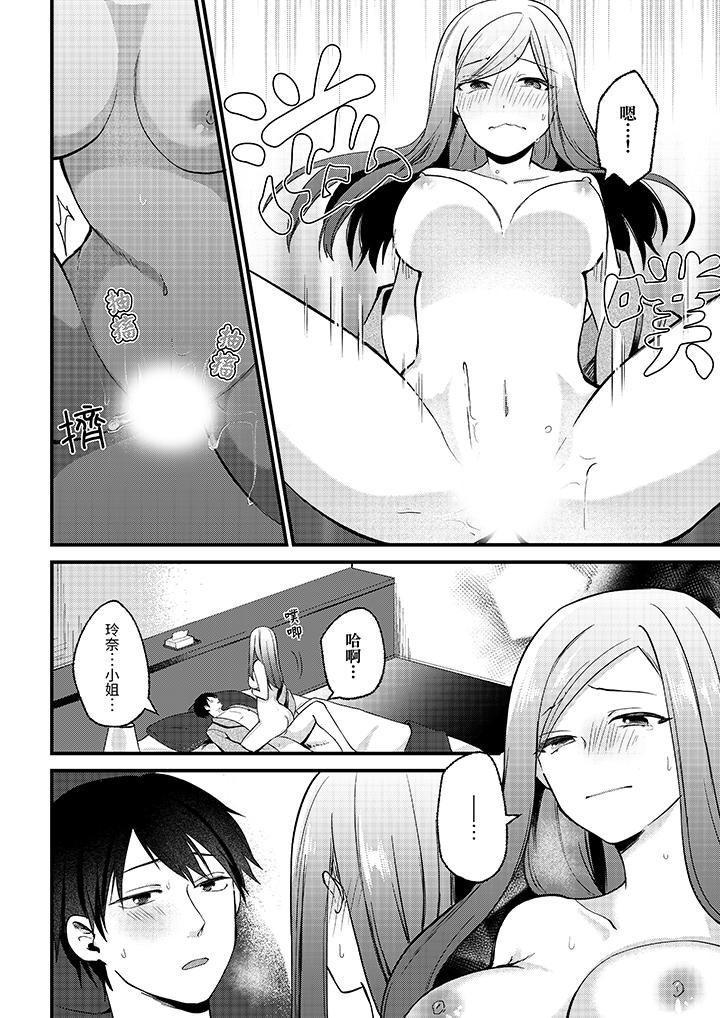 《性欲旺盛女子陷入爱河在嫺熟的性感按摩面前难以自拔》漫画 第7話
