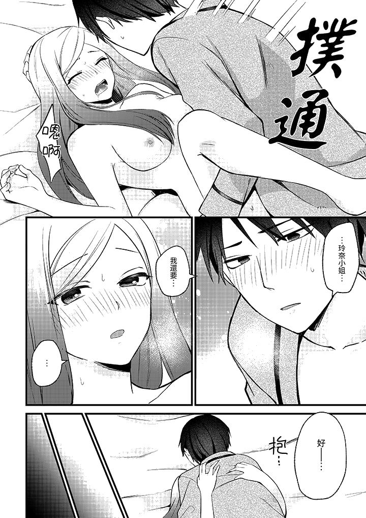 《性欲旺盛女子陷入爱河在嫺熟的性感按摩面前难以自拔》漫画 第7話