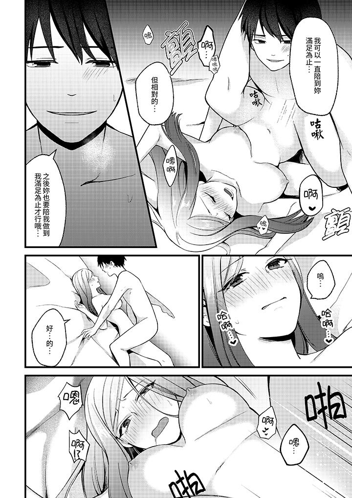 《性欲旺盛女子陷入爱河在嫺熟的性感按摩面前难以自拔》漫画 第8話