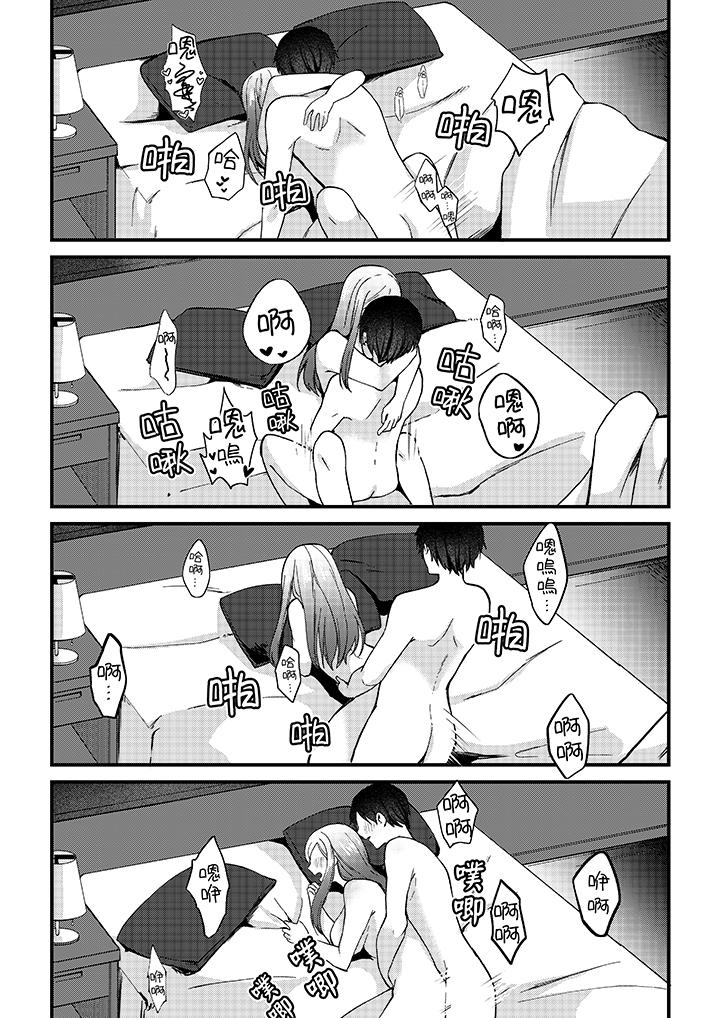 《性欲旺盛女子陷入爱河在嫺熟的性感按摩面前难以自拔》漫画 第8話