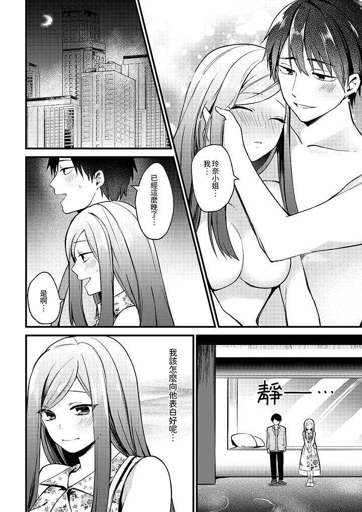 《性欲旺盛女子陷入爱河在嫺熟的性感按摩面前难以自拔》漫画 第8話