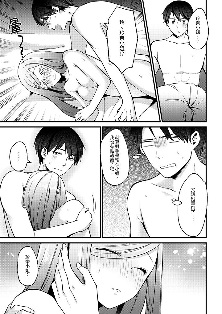 《性欲旺盛女子陷入爱河在嫺熟的性感按摩面前难以自拔》漫画 第8話