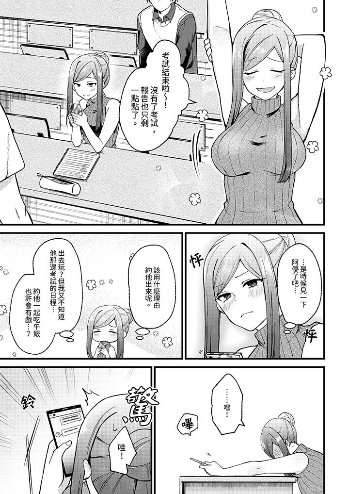 《性欲旺盛女子陷入爱河在嫺熟的性感按摩面前难以自拔》漫画 第9話