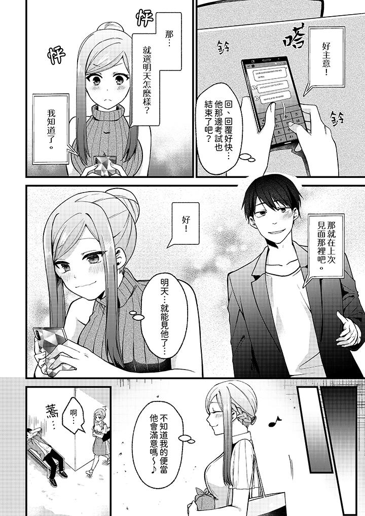 《性欲旺盛女子陷入爱河在嫺熟的性感按摩面前难以自拔》漫画 第9話