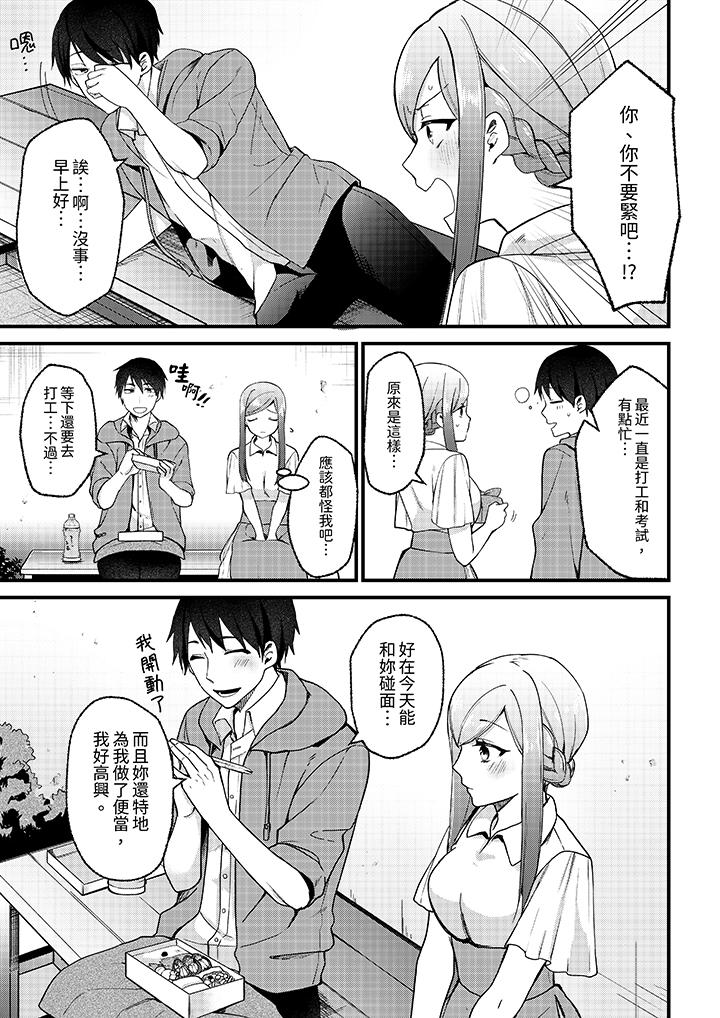 《性欲旺盛女子陷入爱河在嫺熟的性感按摩面前难以自拔》漫画 第9話