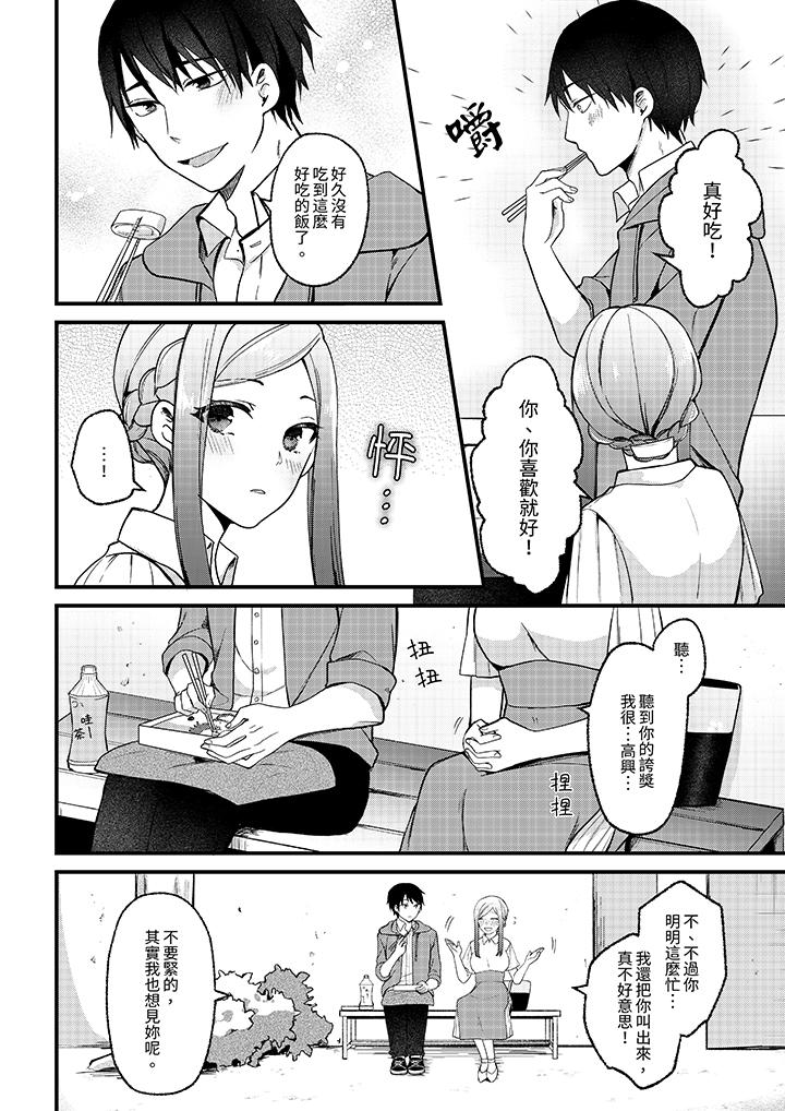 《性欲旺盛女子陷入爱河在嫺熟的性感按摩面前难以自拔》漫画 第9話