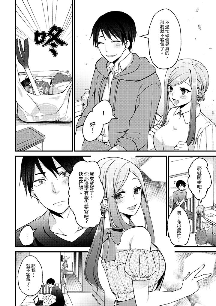 《性欲旺盛女子陷入爱河在嫺熟的性感按摩面前难以自拔》漫画 第9話