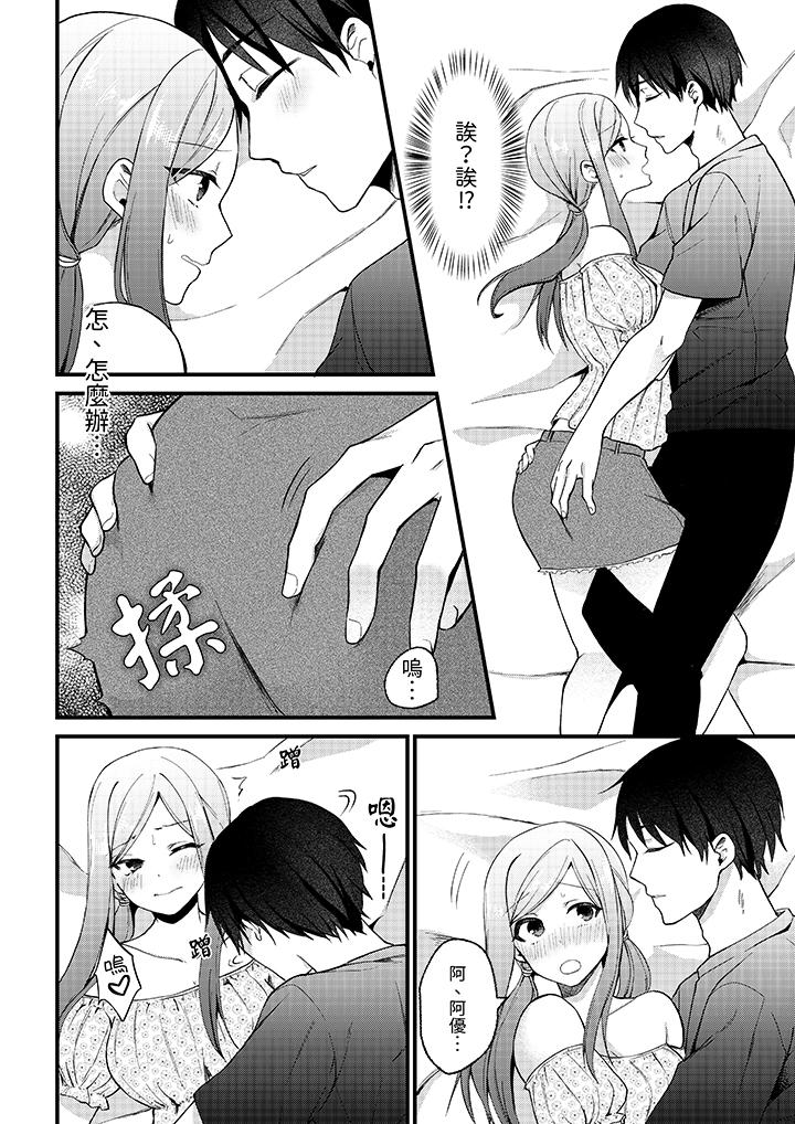 《性欲旺盛女子陷入爱河在嫺熟的性感按摩面前难以自拔》漫画 第9話