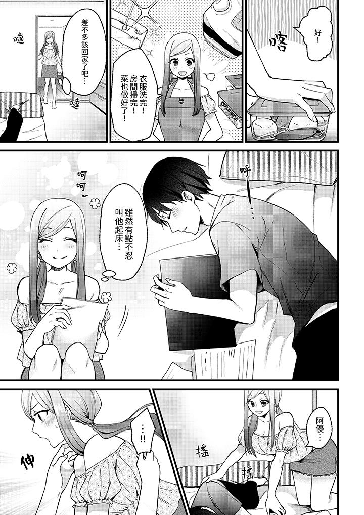 《性欲旺盛女子陷入爱河在嫺熟的性感按摩面前难以自拔》漫画 第9話
