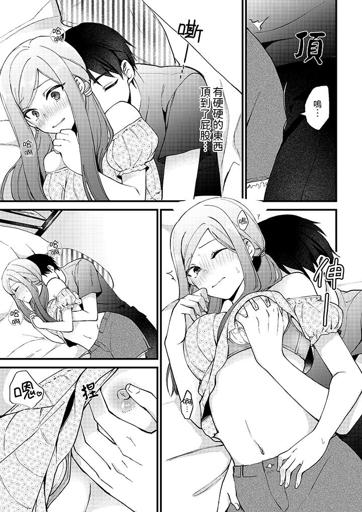 《性欲旺盛女子陷入爱河在嫺熟的性感按摩面前难以自拔》漫画 第9話