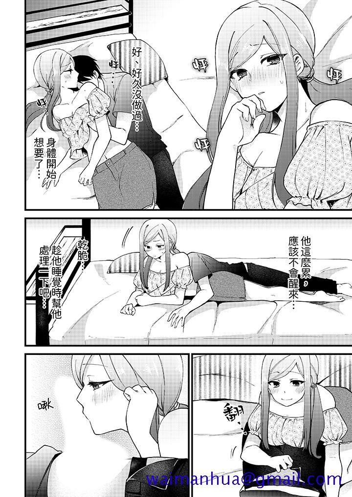 《性欲旺盛女子陷入爱河在嫺熟的性感按摩面前难以自拔》漫画 第9話