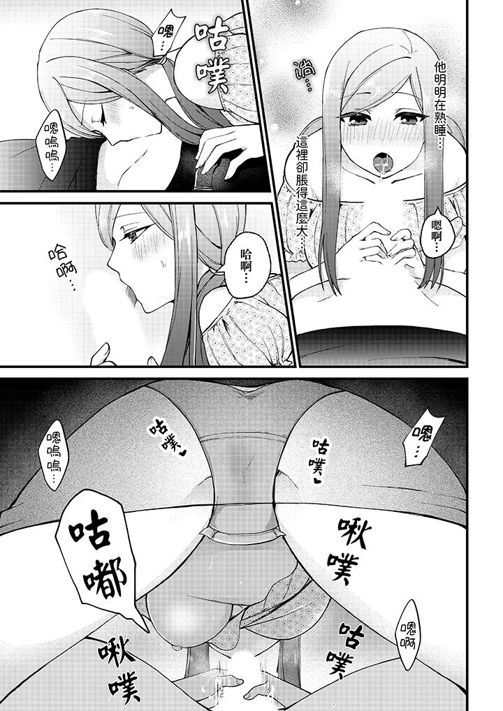 《性欲旺盛女子陷入爱河在嫺熟的性感按摩面前难以自拔》漫画 第9話