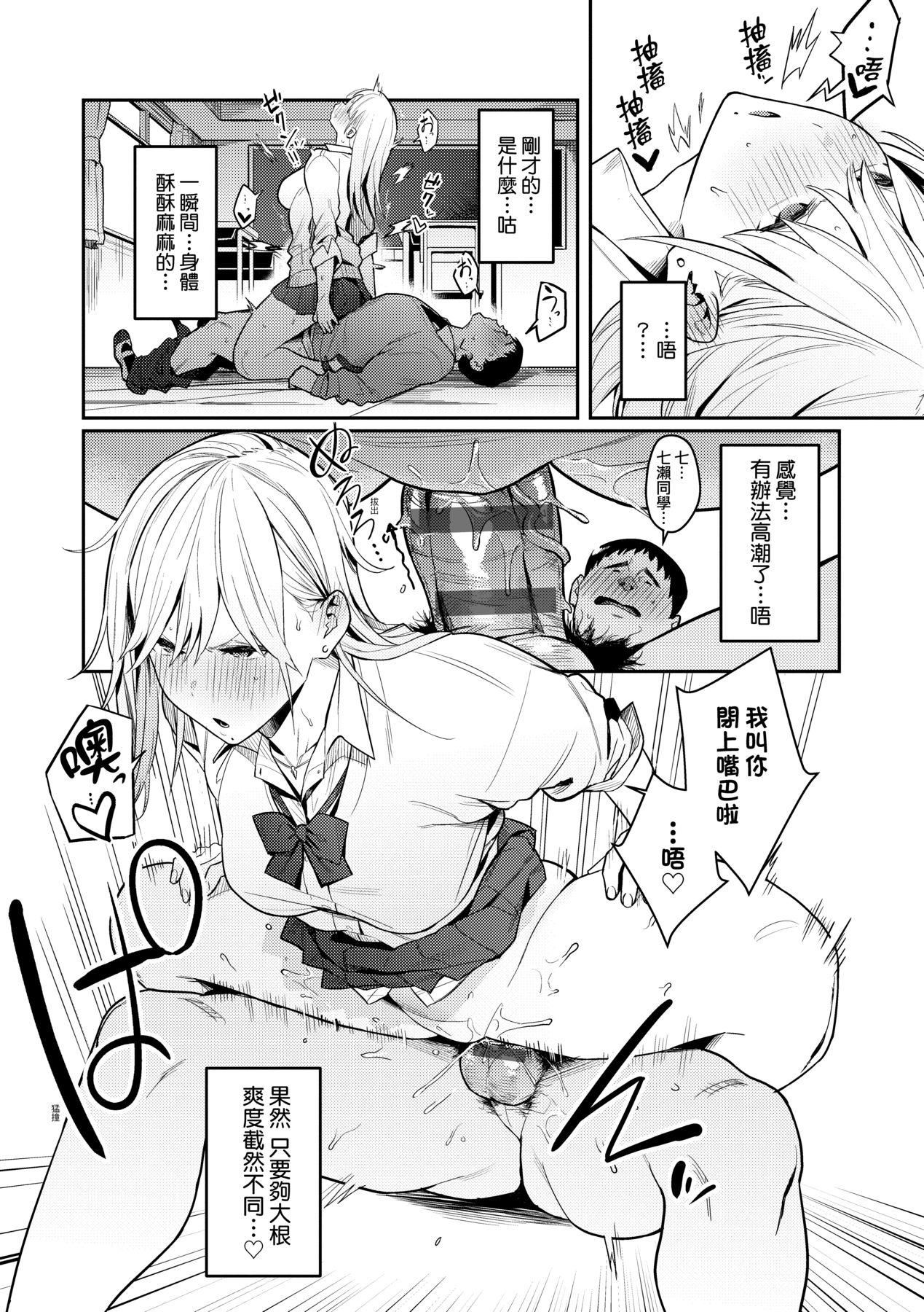 《性欲つよつよ｜性欲胸湧澎湃特裝版[中國翻訳][DL版]》漫画 [エノキドォ]性欲つよつよ｜性欲胸湧澎湃特裝版[中國翻訳][DL版]