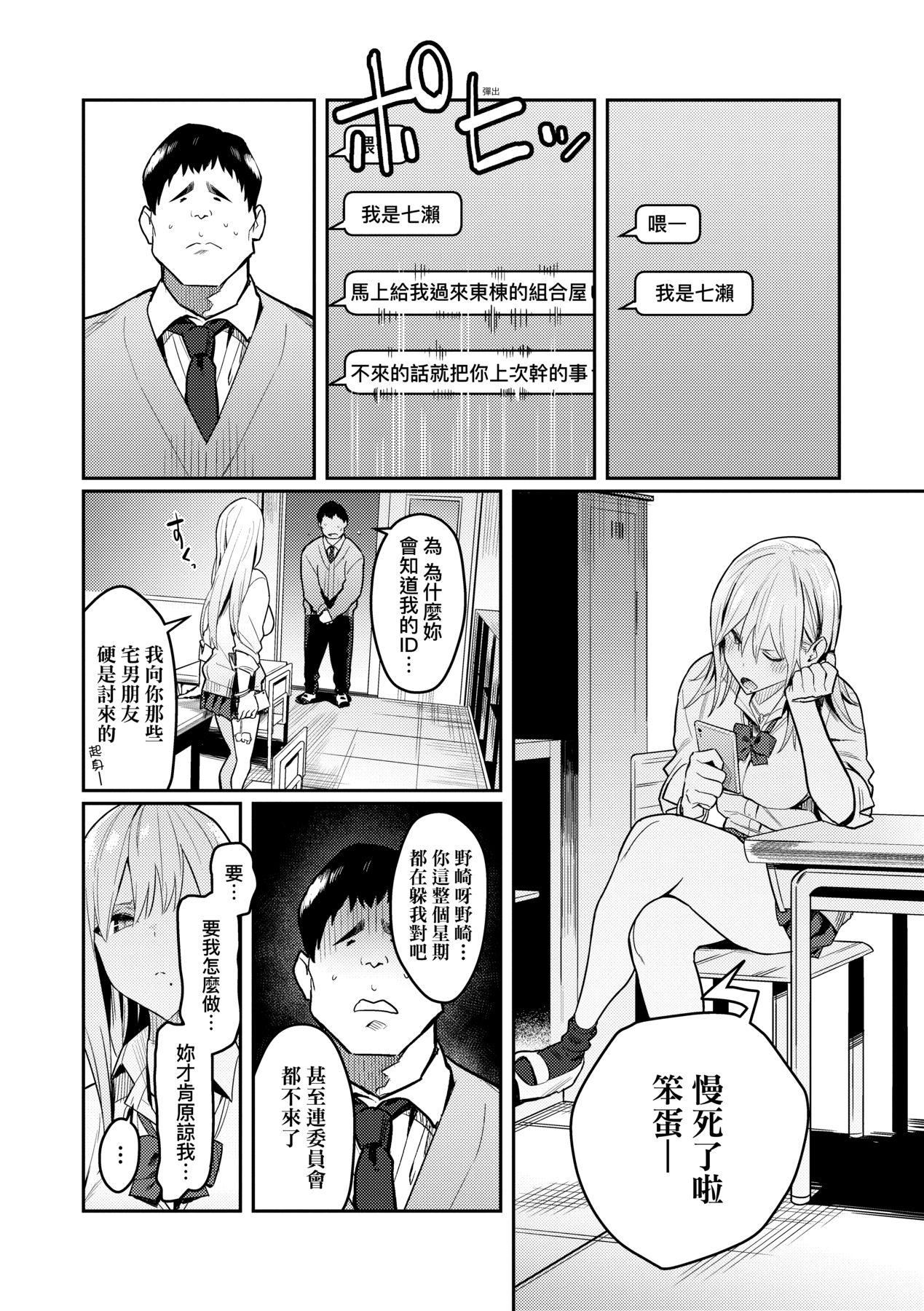 《性欲つよつよ｜性欲胸湧澎湃特裝版[中國翻訳][DL版]》漫画 [エノキドォ]性欲つよつよ｜性欲胸湧澎湃特裝版[中國翻訳][DL版]